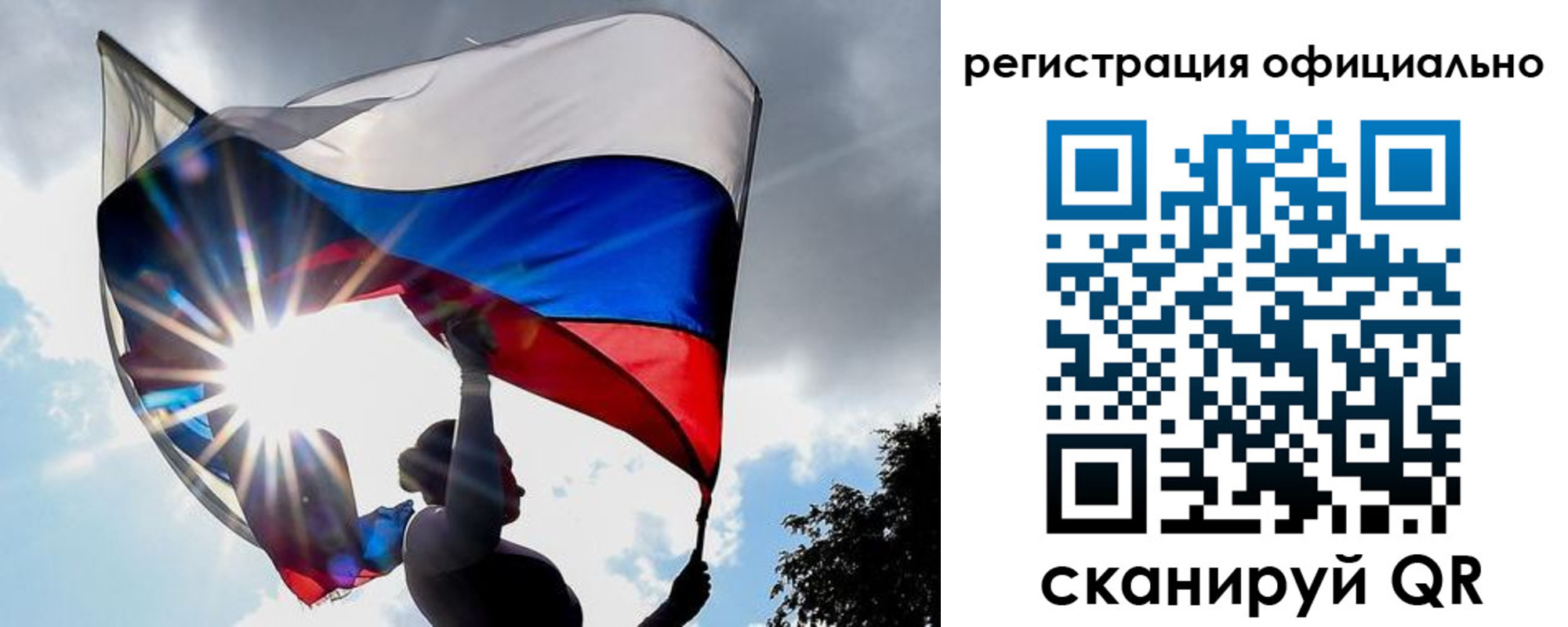 временная регистрация законно в Абакане