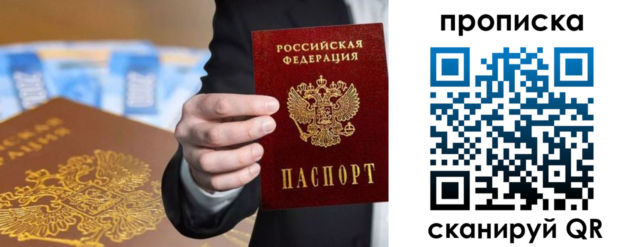 временная регистрация госуслуги в Абакане