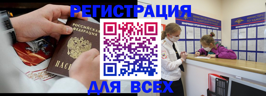 прописка в квартире в Абакане