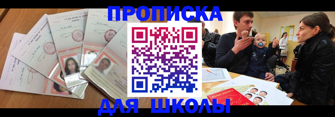 временная регистрация собственник в Абакане