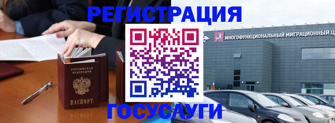 прописка в квартире в Абакане