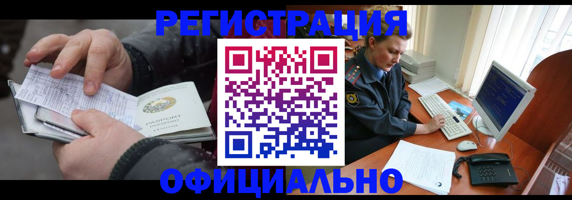 прописка паспорт в Абакане