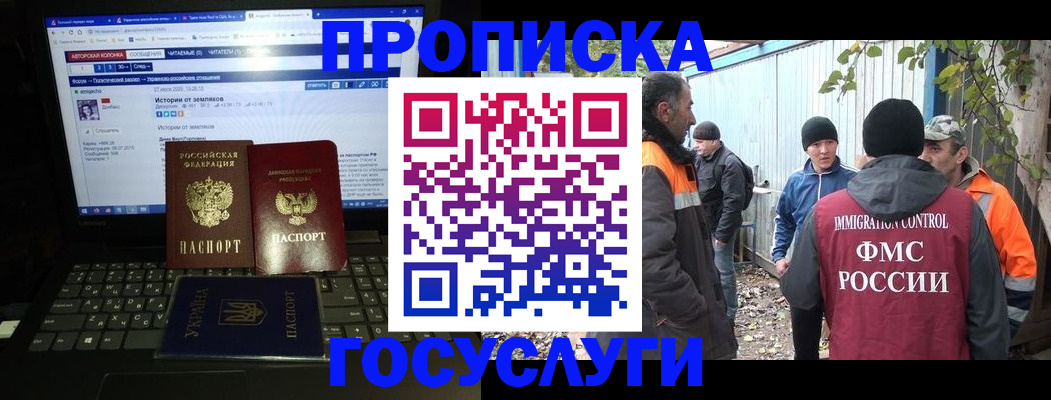 прописка в квартире в Абакане