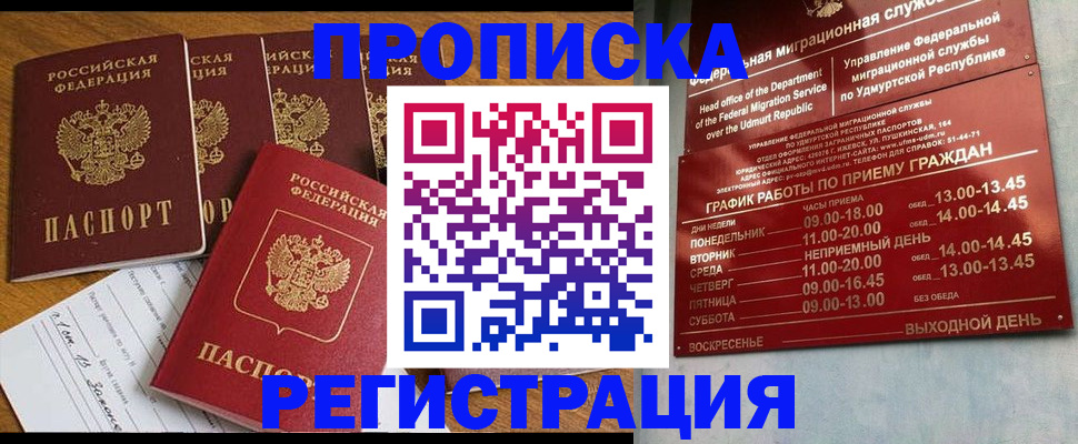 регистрация для дет. сада в Абакане