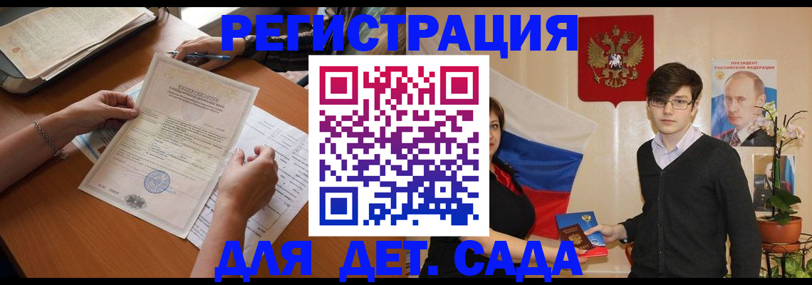 прописка законно в Абакане